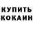 Первитин кристалл Gennodelf 756