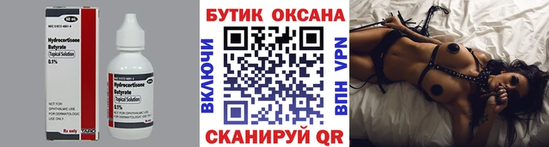 хочу наркоту  Курганинск  Бутират буратино 