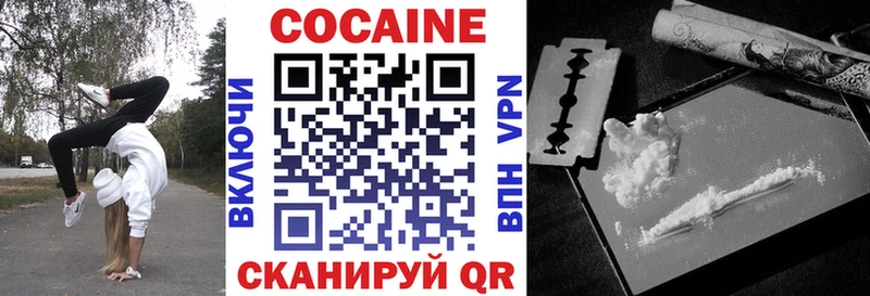 Cocaine Перу Курганинск