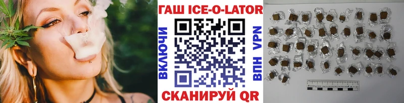 ГАШ Изолятор где купить Курганинск