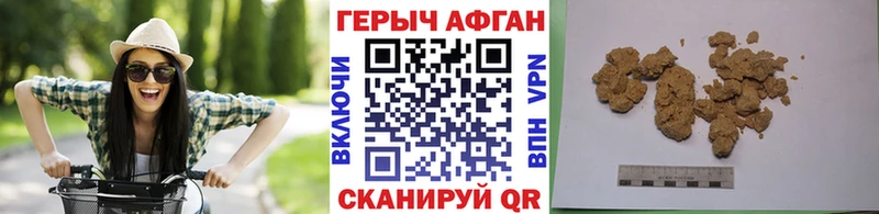 цены наркотик Курганинск ГЕРОИН афганец