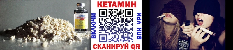 КЕТАМИН VHQ  Курганинск 