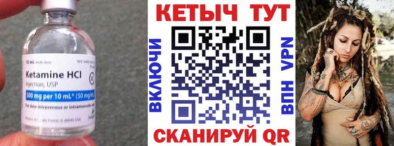 Кетамин VHQ Курганинск