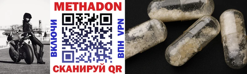 что такое наркотик  Курганинск  Метадон methadone 